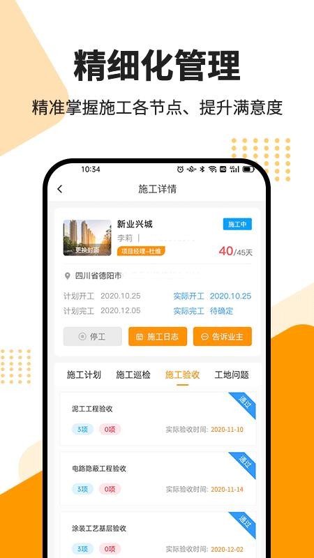 智云美家app图3