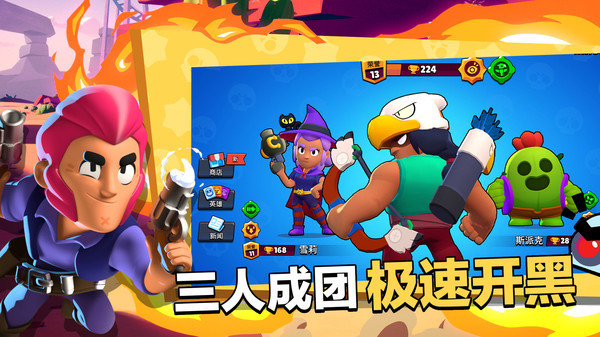 荒野乱斗破解版免费NULL’SBRAWL