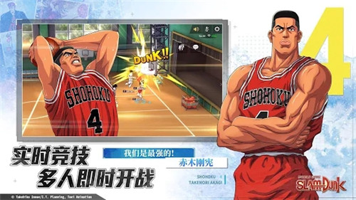 灌篮高手官方版图2