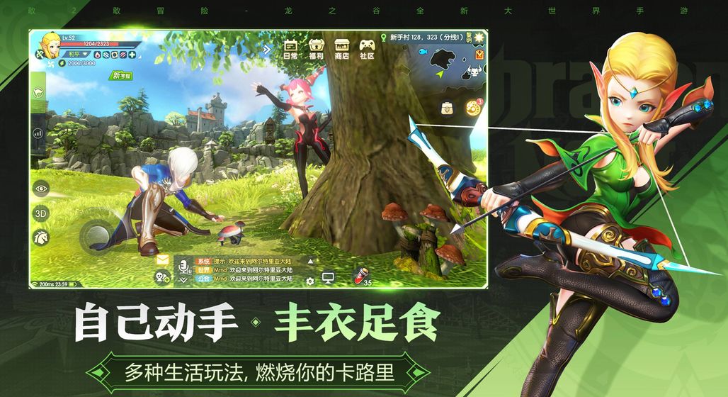龙之谷2变态服图3
