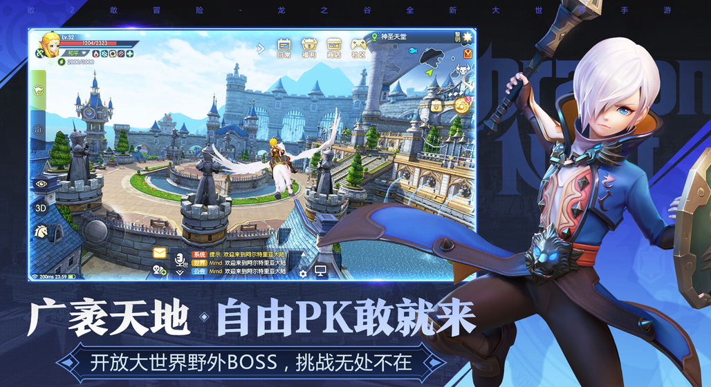 龙之谷2变态服图4