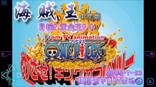 海贼王目标赏金之王手机版图3