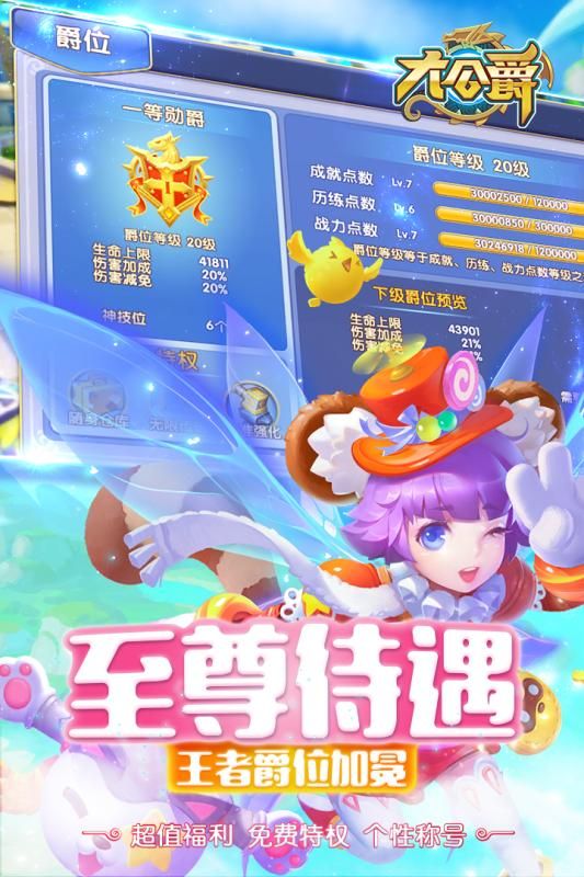 大公爵BT版图1