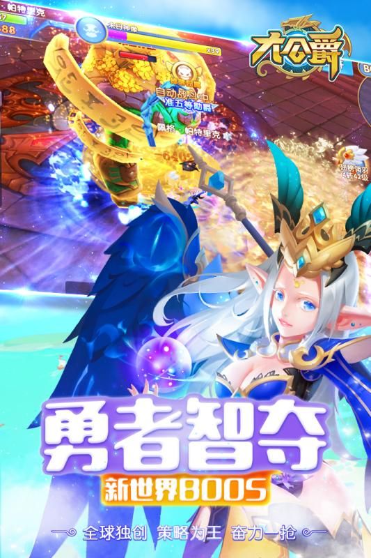 大公爵BT版图2