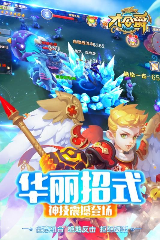 大公爵BT版图3