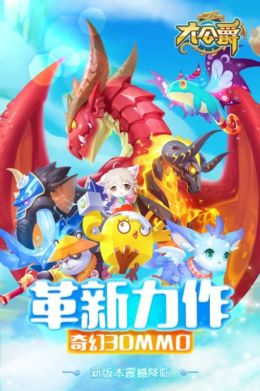 大公爵BT版图4