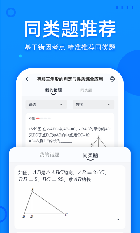 喵喵错题图3
