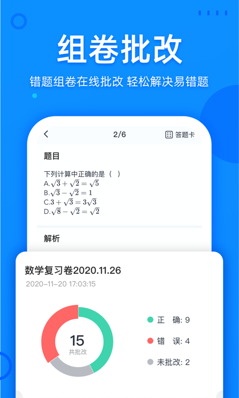 喵喵错题图4