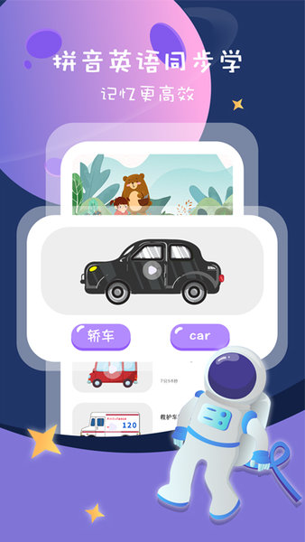 宝宝看图识物大全图1