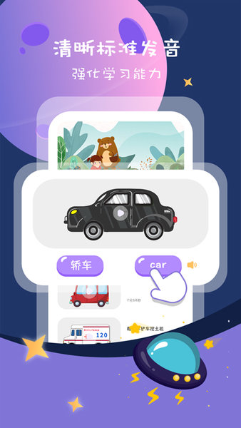 宝宝看图识物大全图2