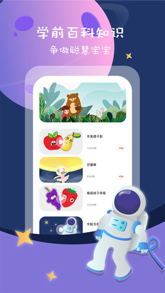 宝宝看图识物大全图3