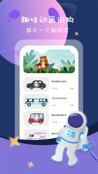 宝宝看图识物大全图4