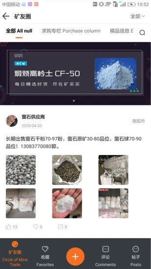 矿买买图3