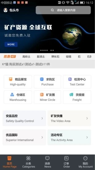 矿买买图1
