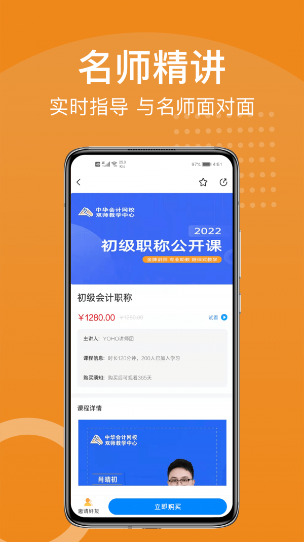 YOHO课堂图2