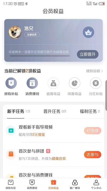 易趣拼图3