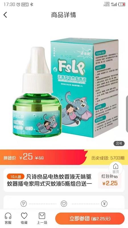 易趣拼图2