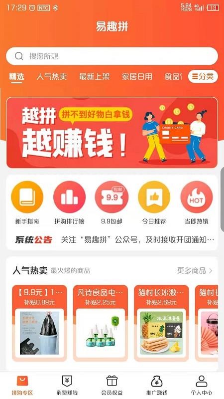 易趣拼图1