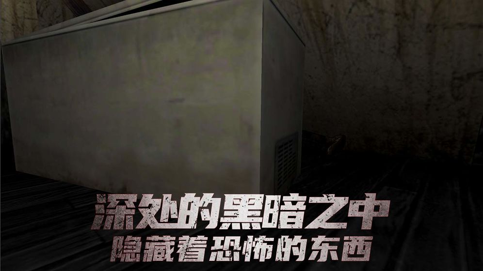 恐怖旅馆图4