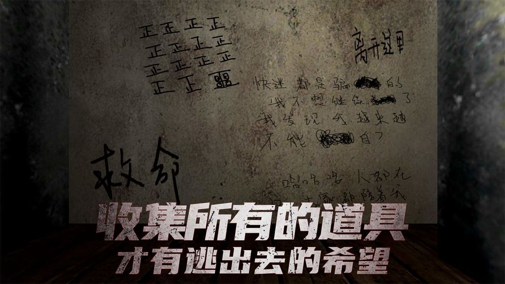 恐怖旅馆图5