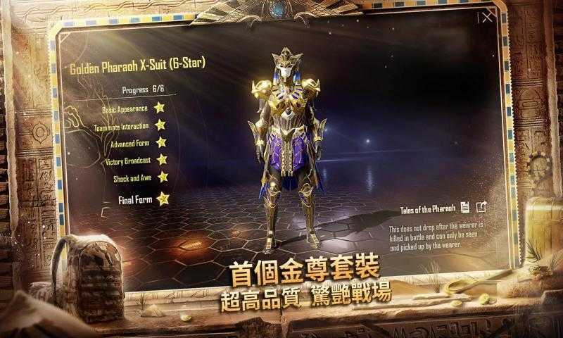 绝地求生手游安卓版图2