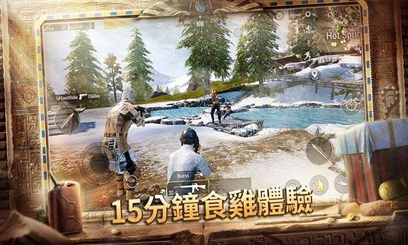 绝地求生手游安卓版图5