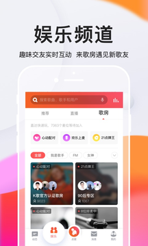 全民K歌老版本图2