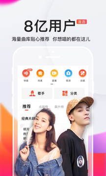 全民K歌老版本图3