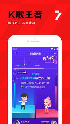 全民k歌tv版图1