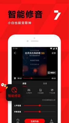 全民k歌tv版图4