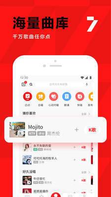 全民k歌tv版图5