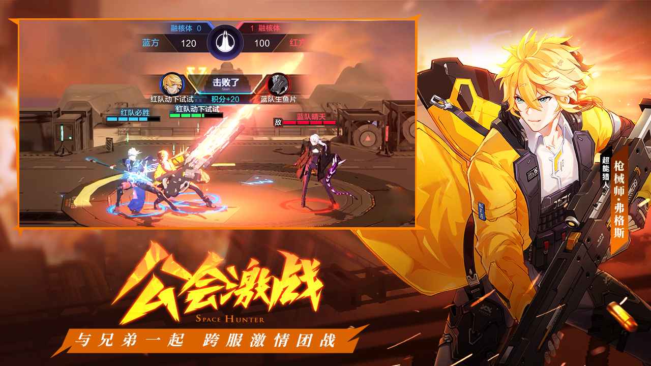 时空猎人燃炬测试版图1
