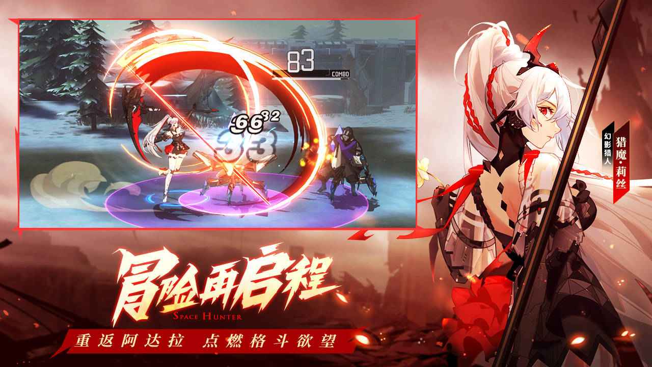 时空猎人燃炬测试版图2