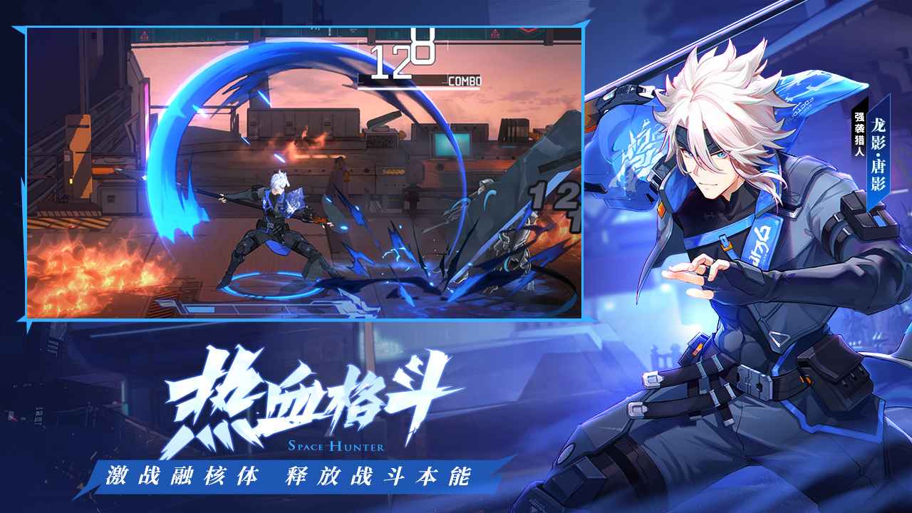 时空猎人燃炬测试版图4