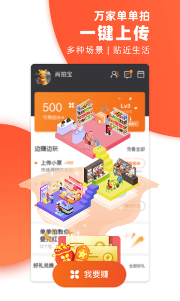 万家单单拍图1