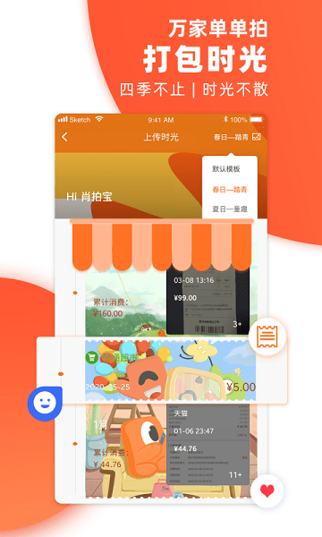 万家单单拍图2