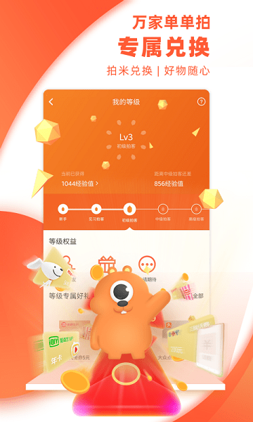 万家单单拍图3