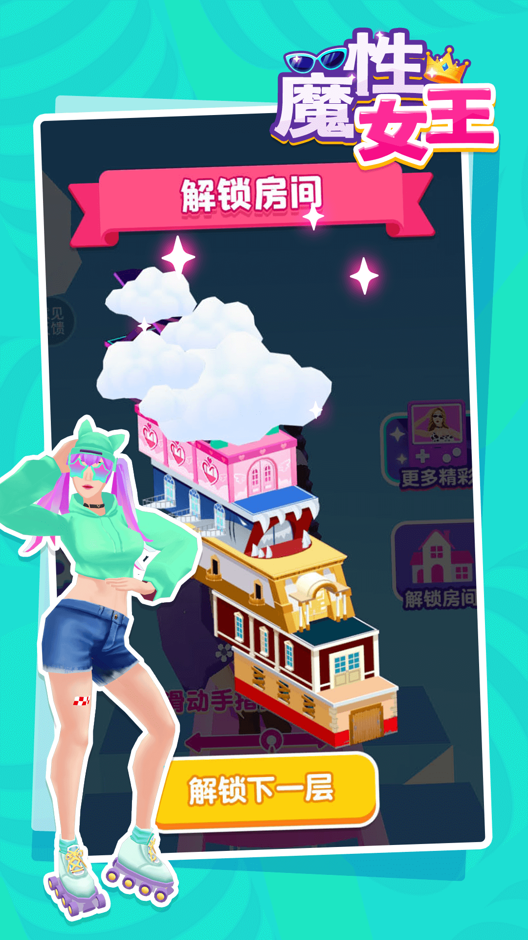 魔性女王图1