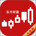 东方财富炒股软件手机版