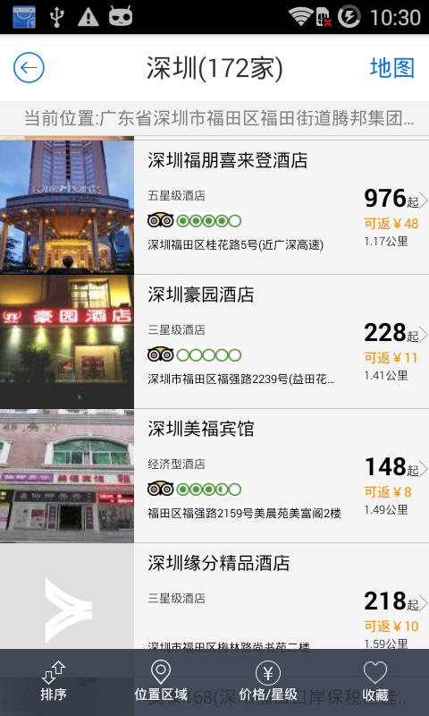 腾邦旅行图1