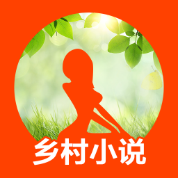 乡村小说app