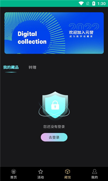 元誉数字藏品图2