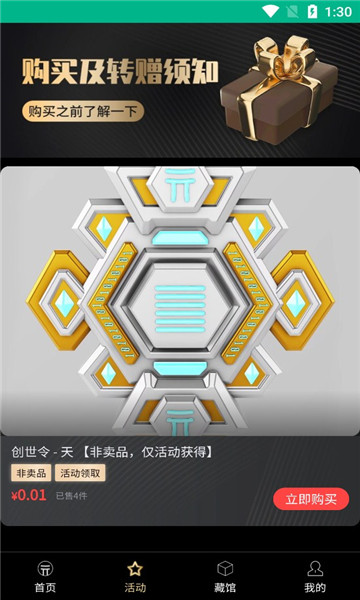 元誉数字藏品图3