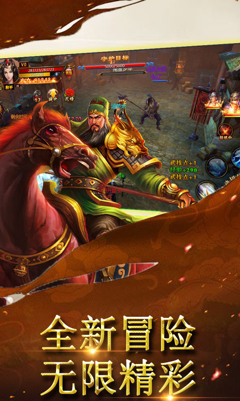 武神战纪图2
