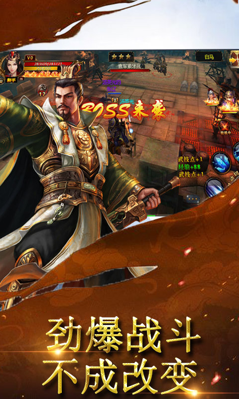 武神战纪图1