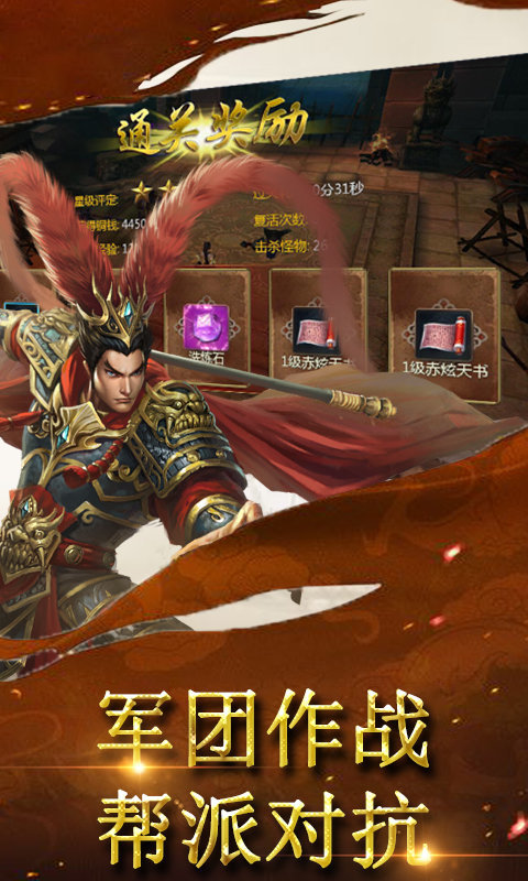 武神战纪百度版图1