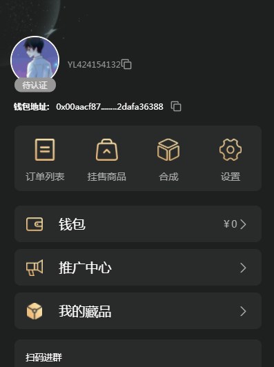 云链艺术数字藏品图2