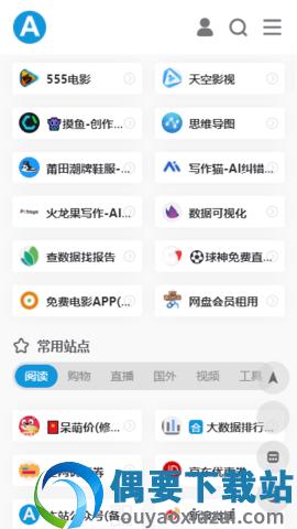 爱达杂货铺app下载安卓图3