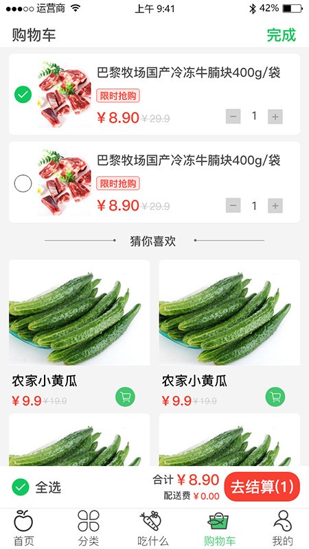 优鲜拼APP官方版图4