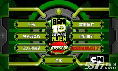 ben10终极英雄图3